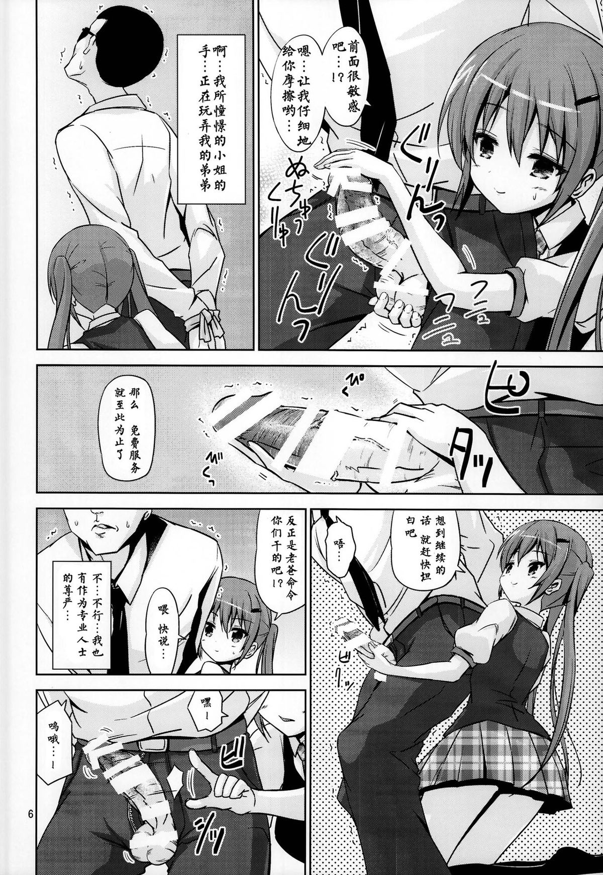 (C86) [ARCHF (利木)] GUD (ご注文はうさぎですか?) [中国翻訳]
