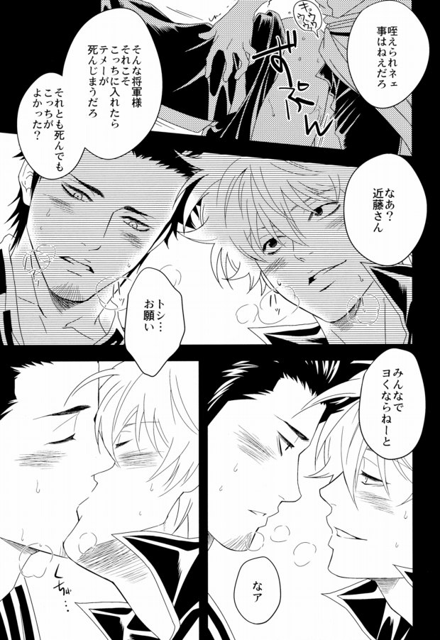 (C80) [趣ハイジャンプ (こんぱね)] 路地裏ポルノグラフィー (銀魂)