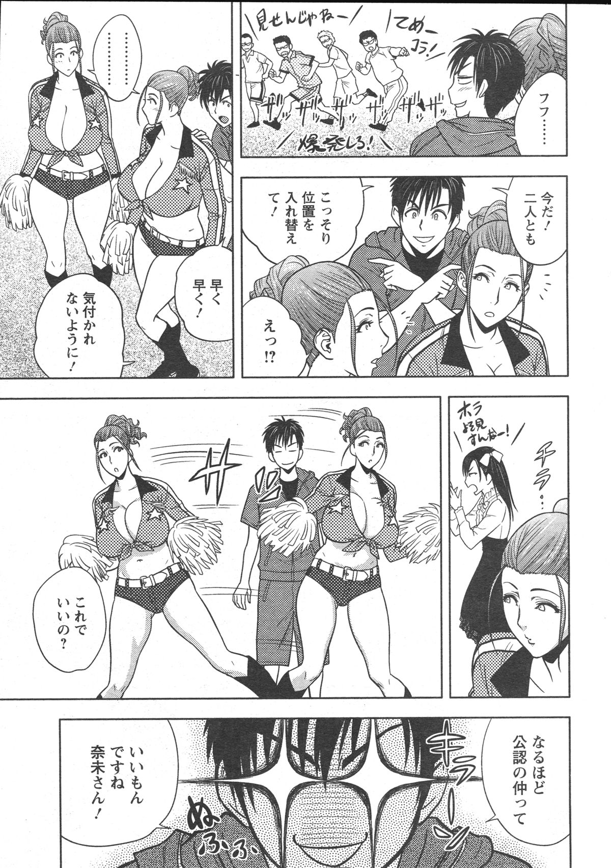 [辰波要徳] twin Milf 第1-12話 + 番外編