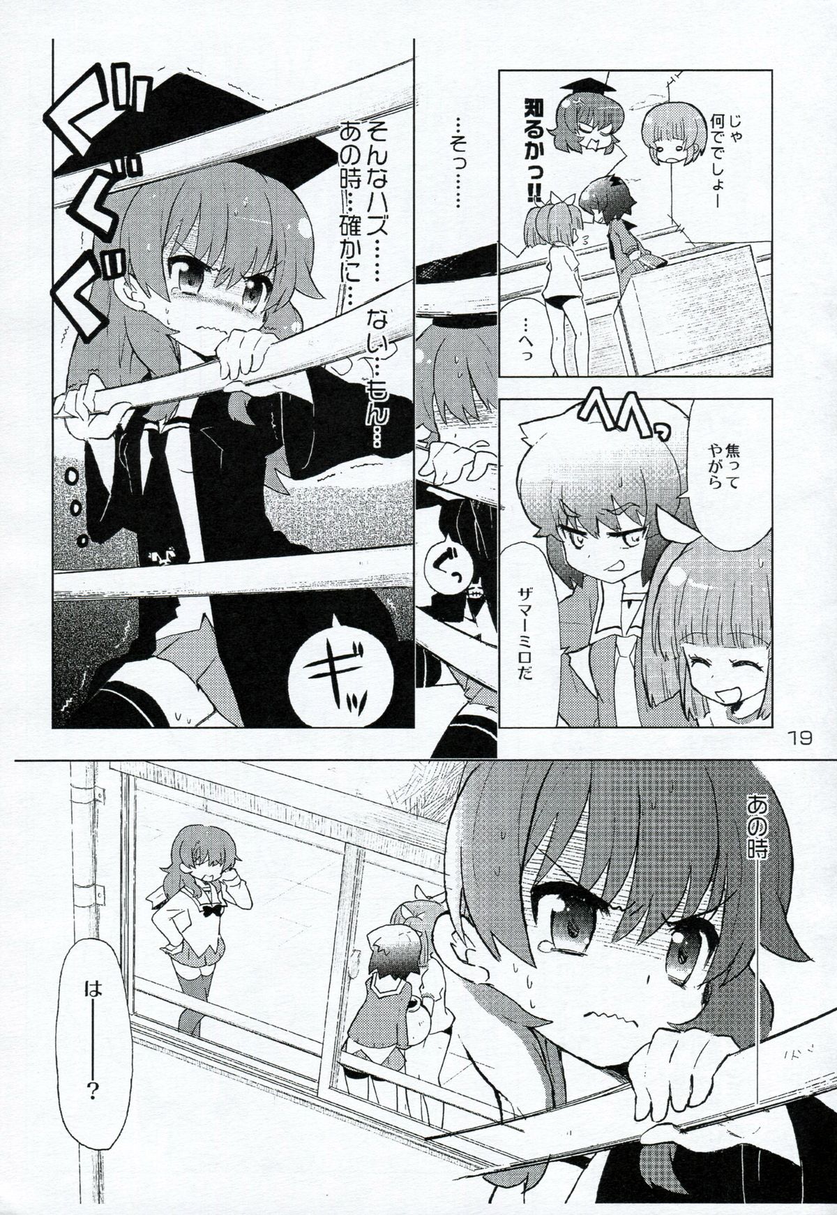 (C78) [ハニースイート★ナイツ (HALO)] HONEYSWEET★NIGHTS SECRET FILE vol.2 (ぱにぽにだっしゅ!)