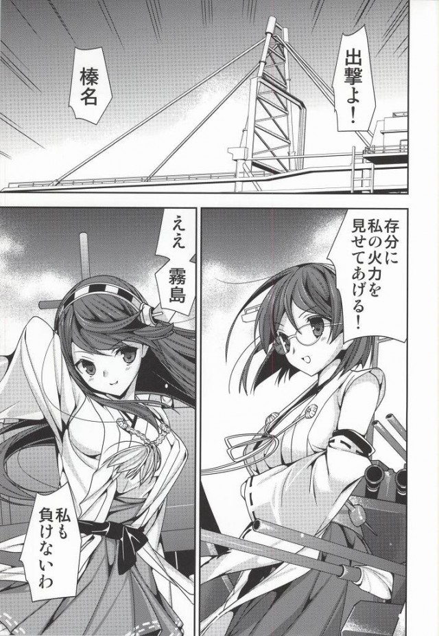 (我、夜戦に突入す!) [恋愛漫画家 (鳴瀬ひろふみ)] 恋のピーコック島攻略作戦 (艦隊これくしょん -艦これ-)