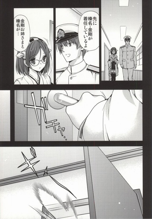 (我、夜戦に突入す!) [恋愛漫画家 (鳴瀬ひろふみ)] 恋のピーコック島攻略作戦 (艦隊これくしょん -艦これ-)