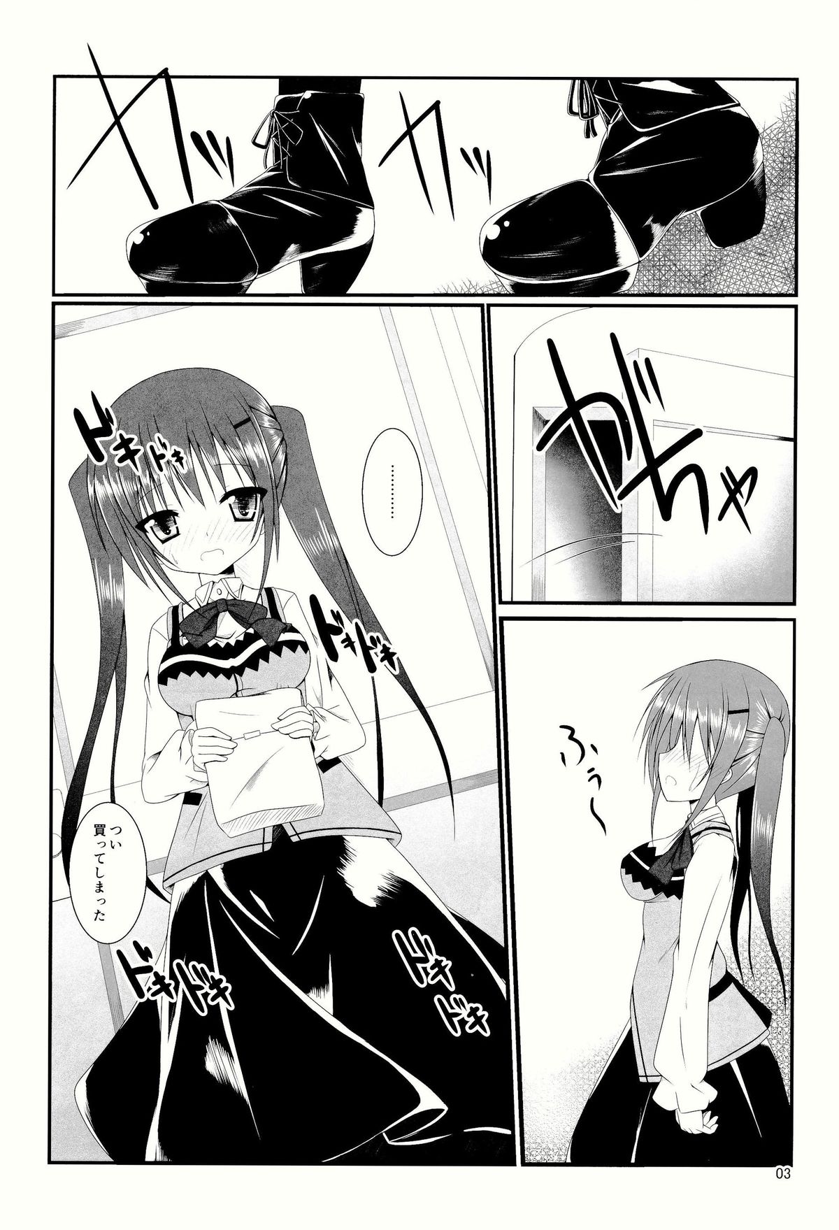 (C86) [ペッたんコっ! (0-G)] ご注文はアレですか? (ご注文はうさぎですか?)