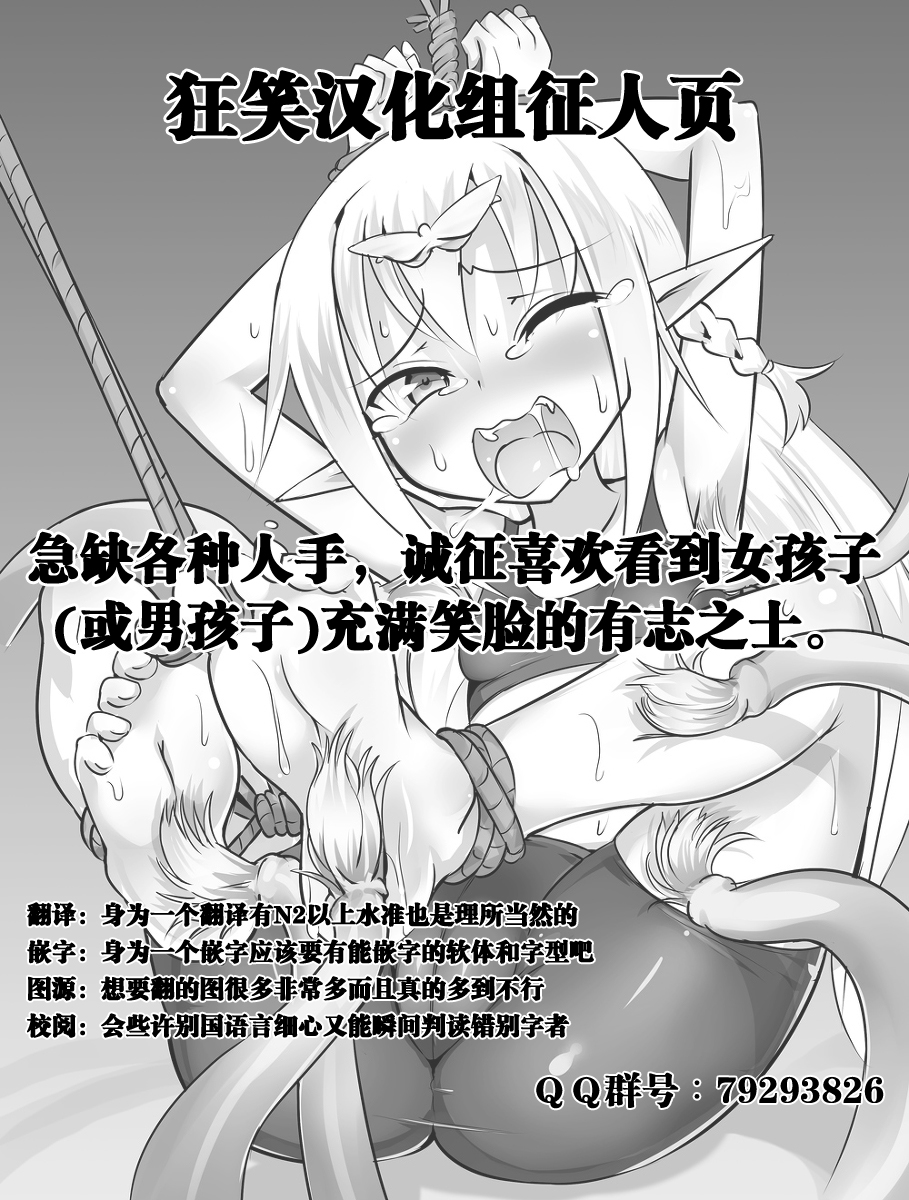 [擽—Tick— (てぃくぞー)] The Tales of Tickling Vol. 4 [中国翻訳] [DL版]