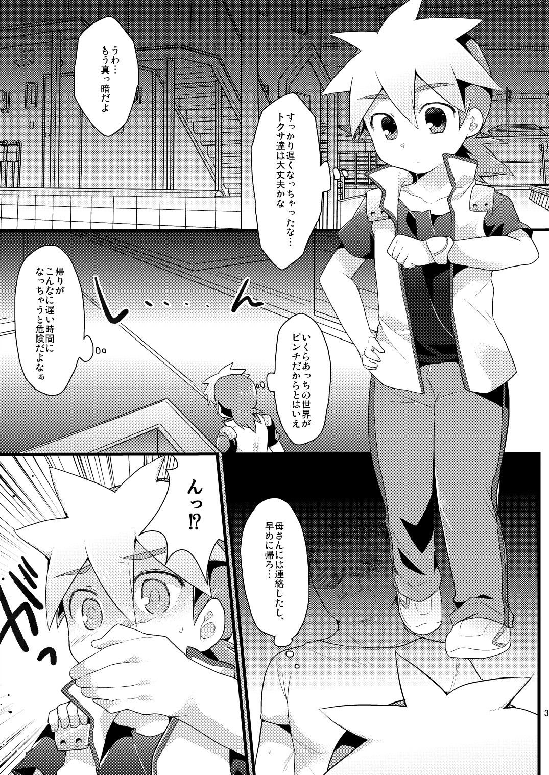 [ミツヤヨーグル (双葉841)] 蜂須賀チュウキ、お前は個人的に犯す (テンカイナイト) [DL版]