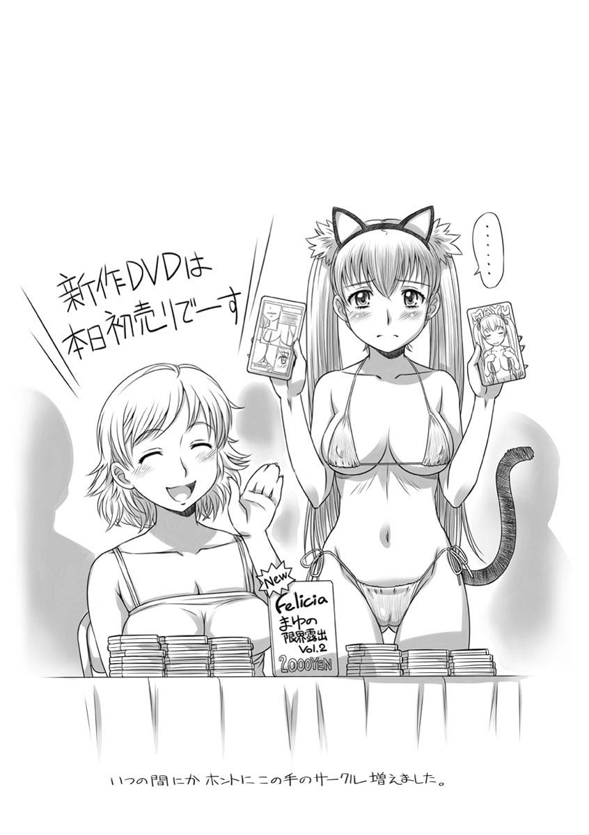 [鮫葉いくや] ワカゲノイタリ [DL版]