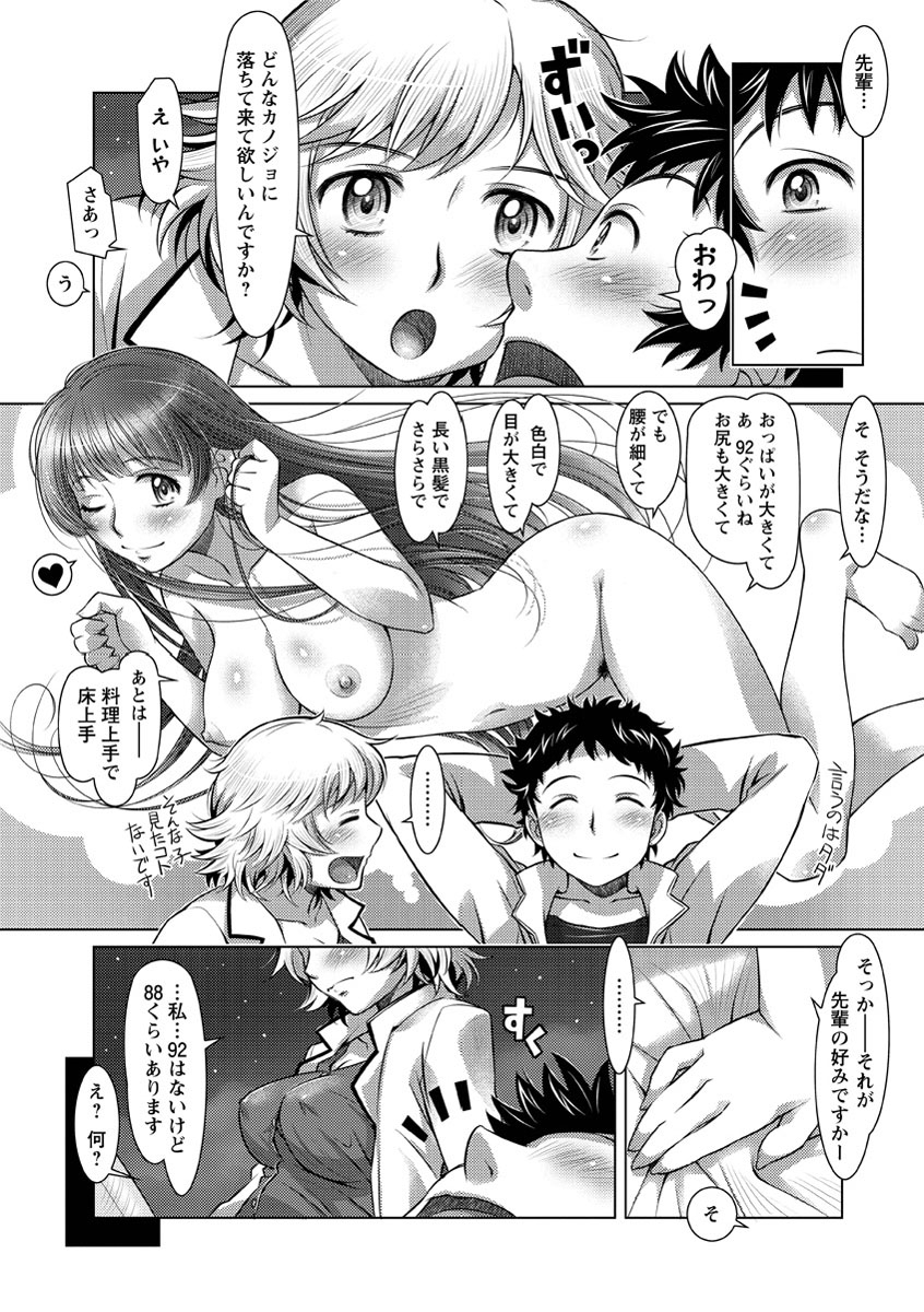 [鮫葉いくや] ワカゲノイタリ [DL版]