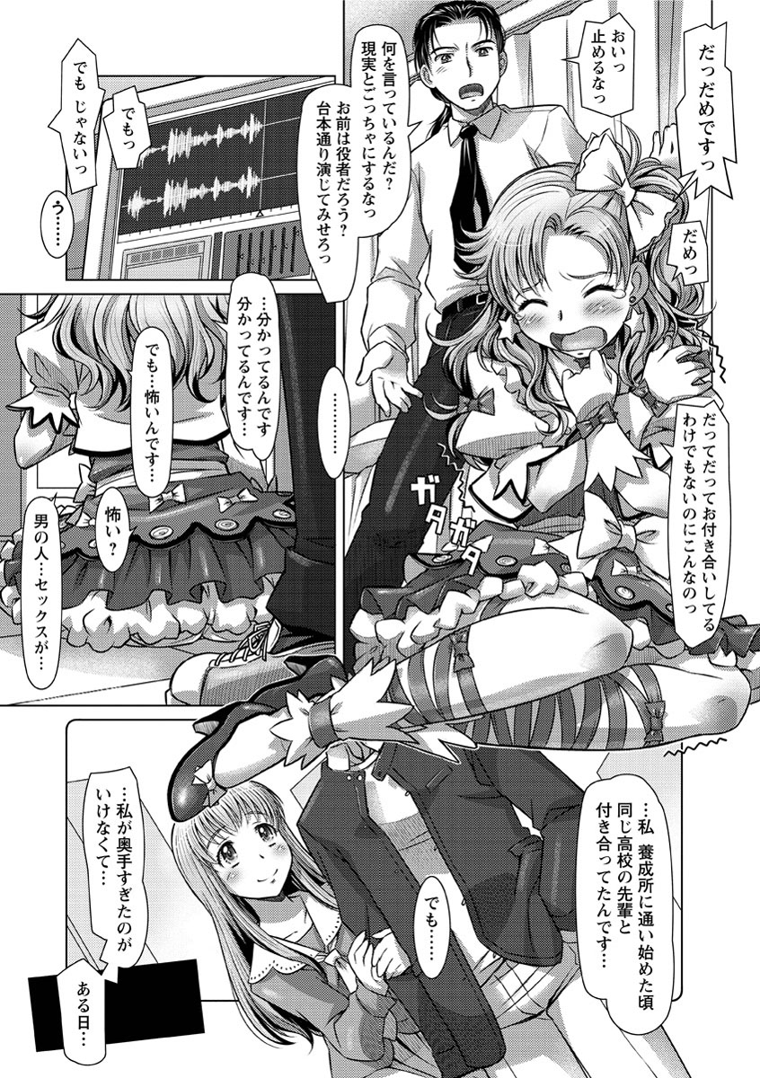 [鮫葉いくや] ワカゲノイタリ [DL版]