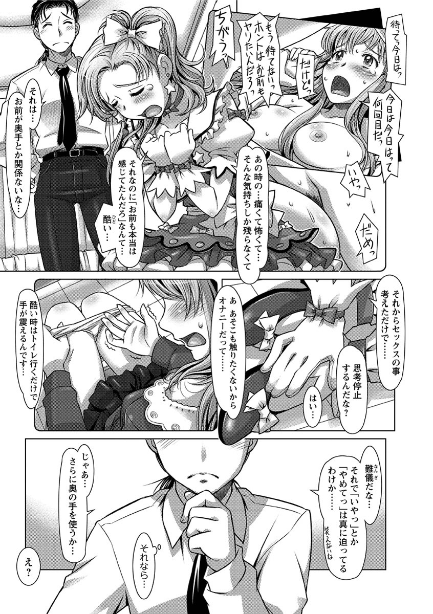 [鮫葉いくや] ワカゲノイタリ [DL版]
