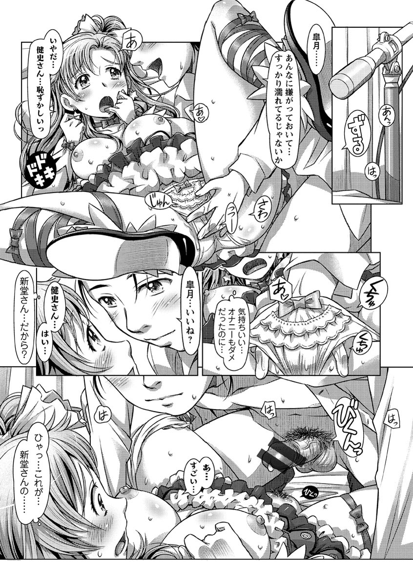 [鮫葉いくや] ワカゲノイタリ [DL版]