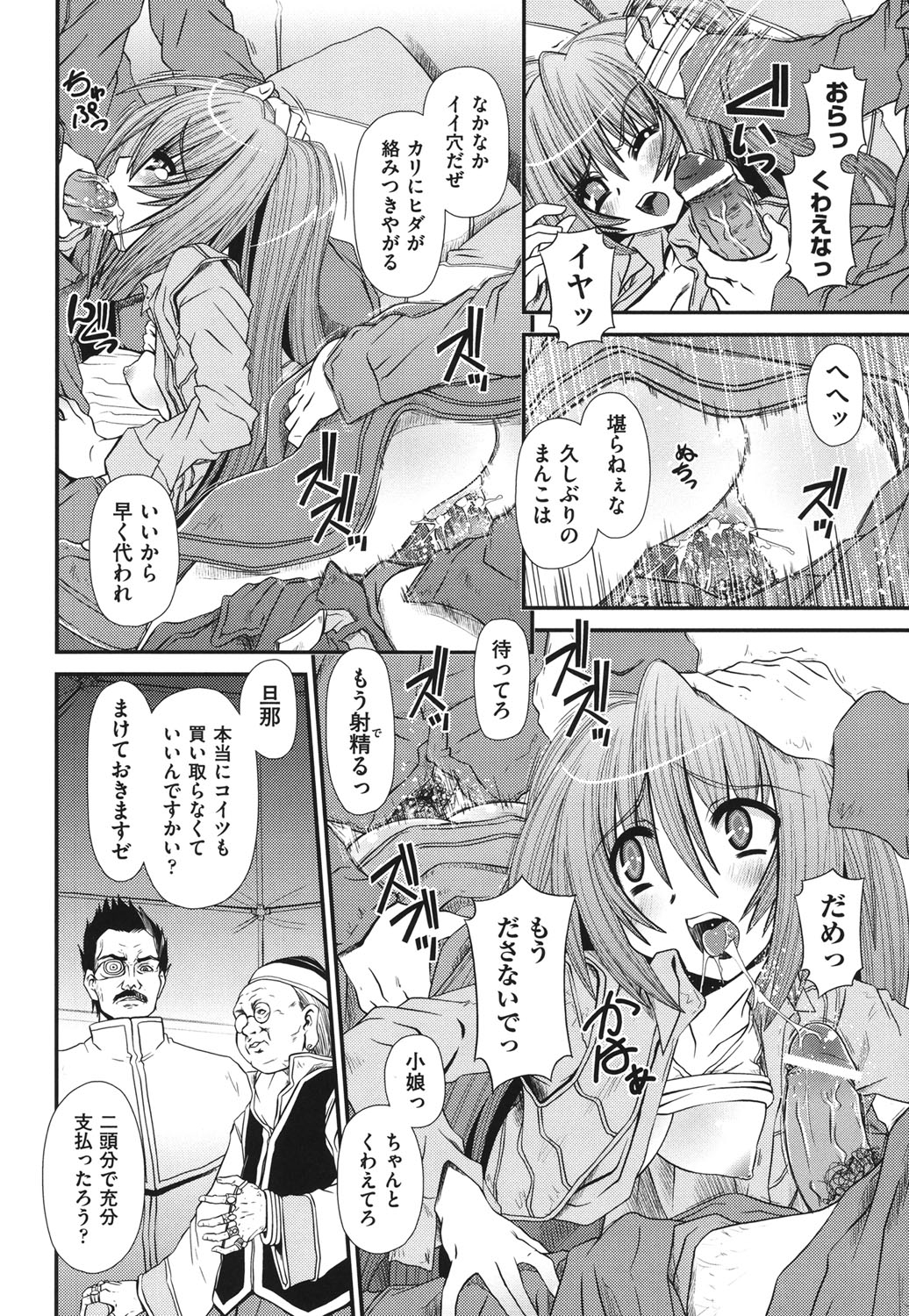 [アンソロジー] COMIC 少女式 夏 2011 [DL版]