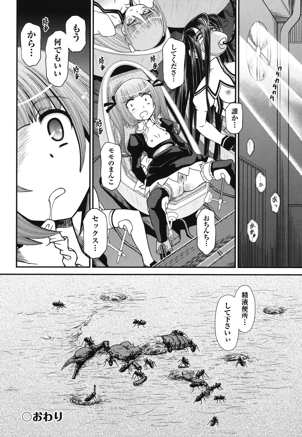 [アンソロジー] COMIC 少女式 夏 2011 [DL版]
