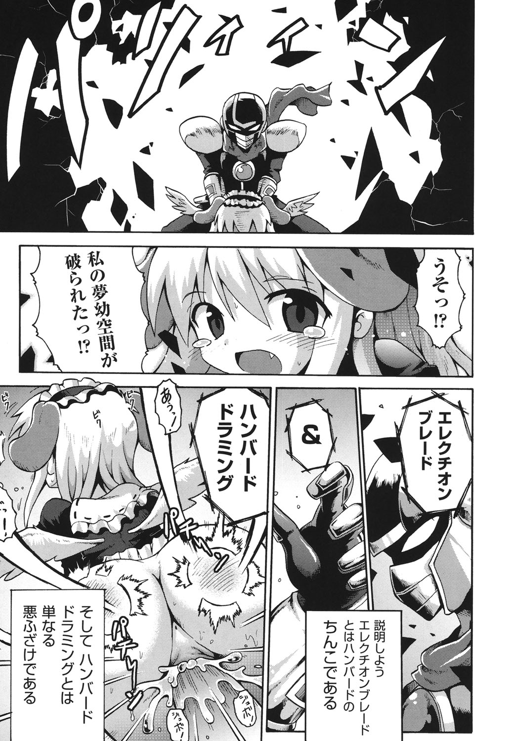 [アンソロジー] COMIC 少女式 夏 2011 [DL版]