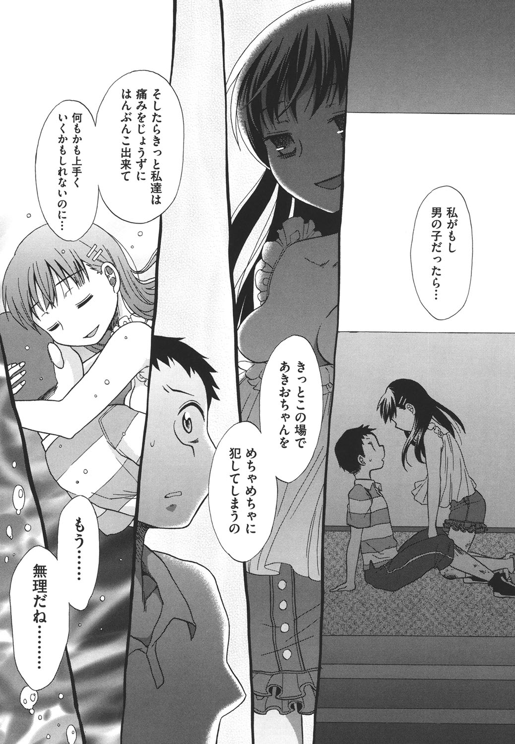 [アンソロジー] COMIC 少女式 夏 2011 [DL版]