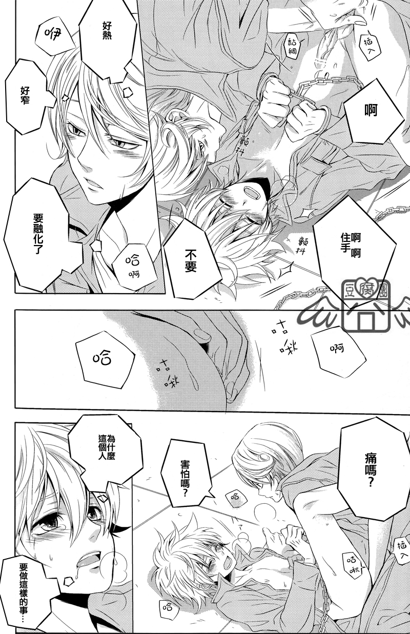 (C74) [USAPU+PLUS (柚谷晴日)] -ネジ- (家庭教師ヒットマンREBORN!) [中国翻訳]
