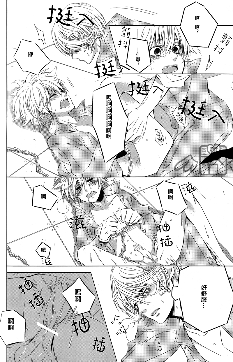 (C74) [USAPU+PLUS (柚谷晴日)] -ネジ- (家庭教師ヒットマンREBORN!) [中国翻訳]