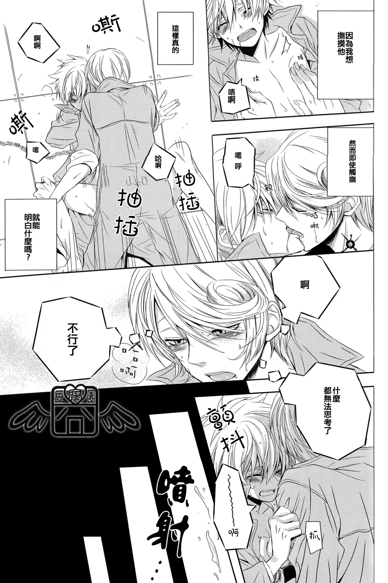 (C74) [USAPU+PLUS (柚谷晴日)] -ネジ- (家庭教師ヒットマンREBORN!) [中国翻訳]