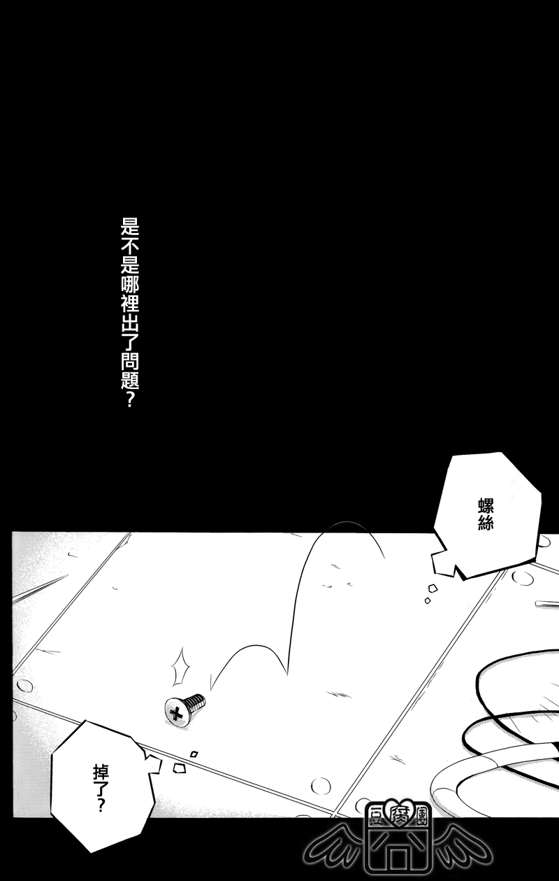 (C74) [USAPU+PLUS (柚谷晴日)] -ネジ- (家庭教師ヒットマンREBORN!) [中国翻訳]