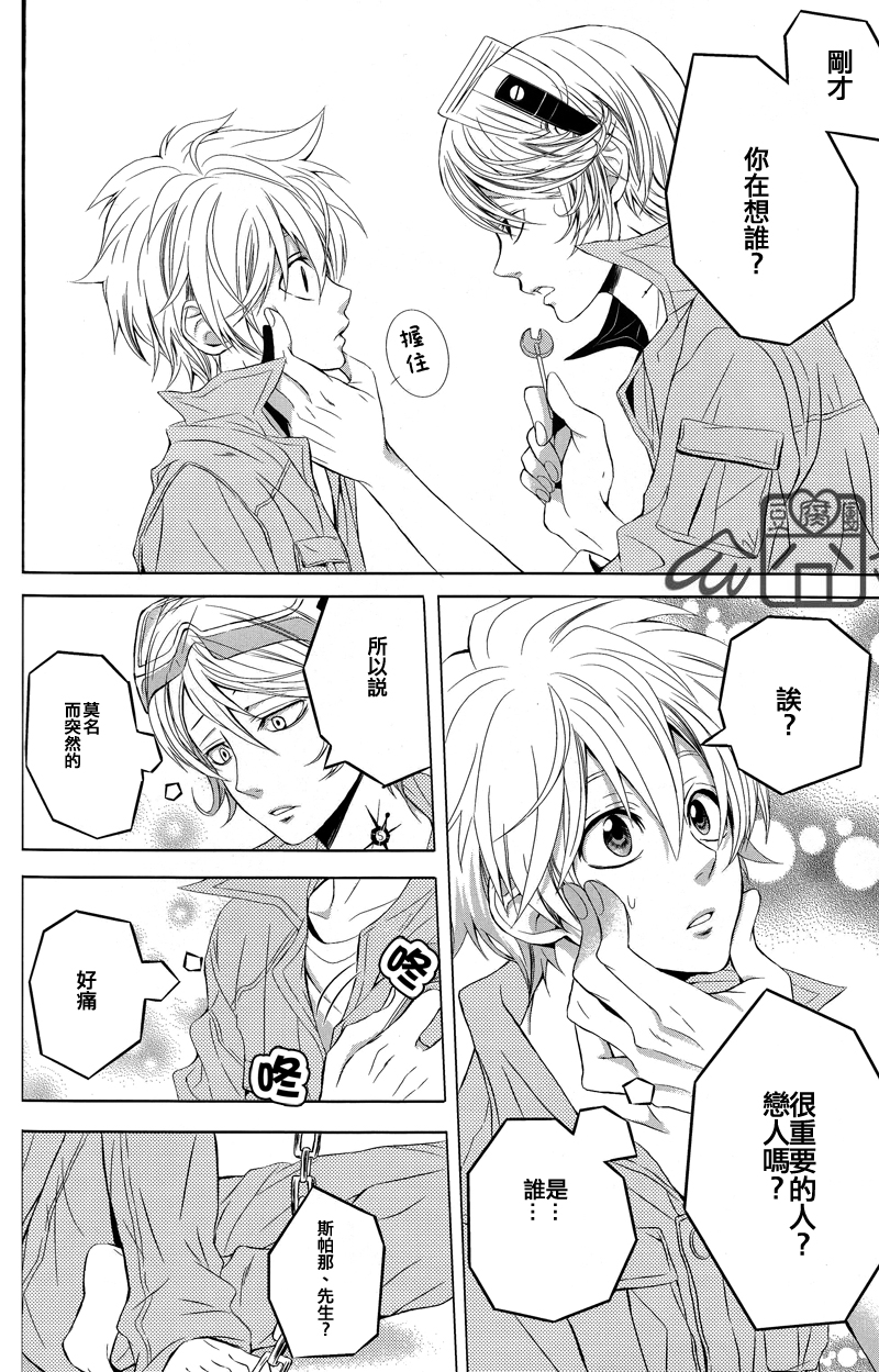 (C74) [USAPU+PLUS (柚谷晴日)] -ネジ- (家庭教師ヒットマンREBORN!) [中国翻訳]