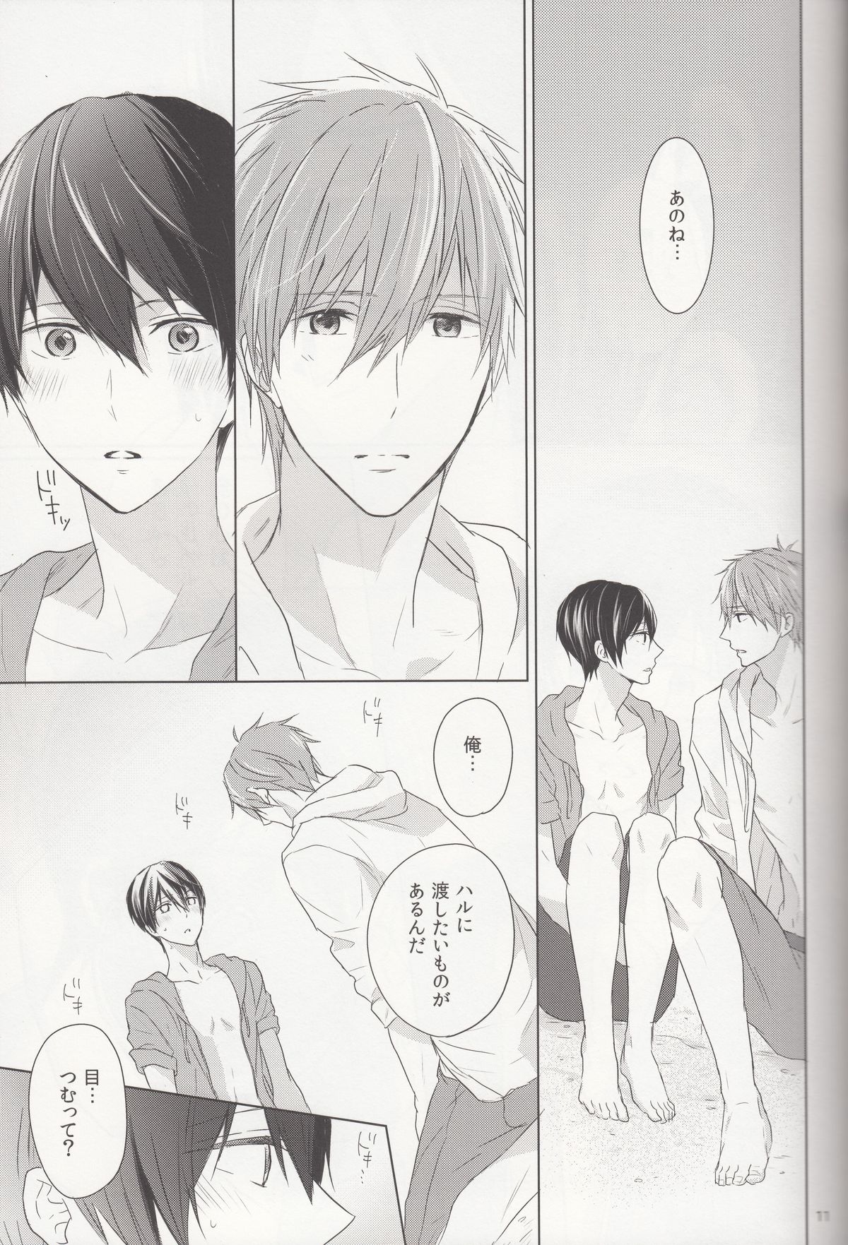 (恋愛サバイバル3) [Sneeeze (くぶ)] 末永くお幸せに! (Free!)