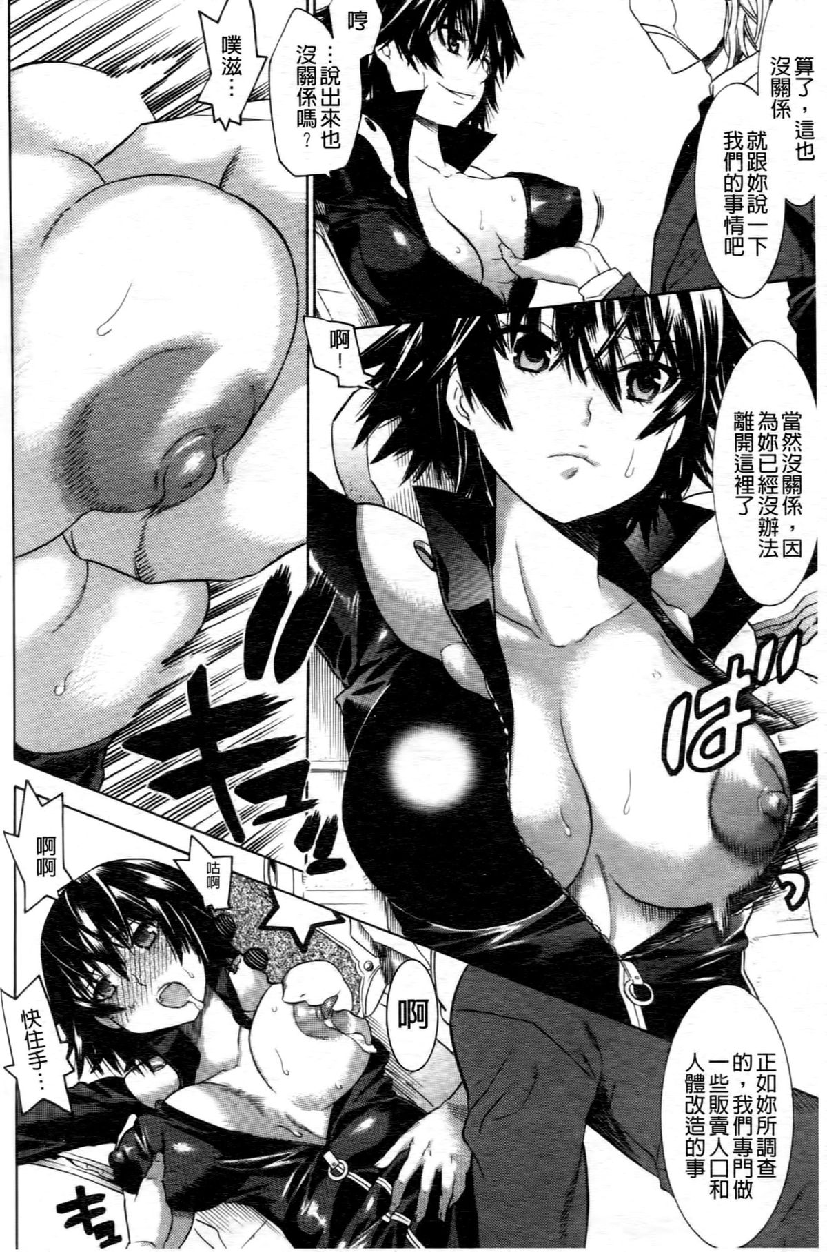 [天道まさえ] 魔法戦士クローバーウィッチーズ [中国翻訳]