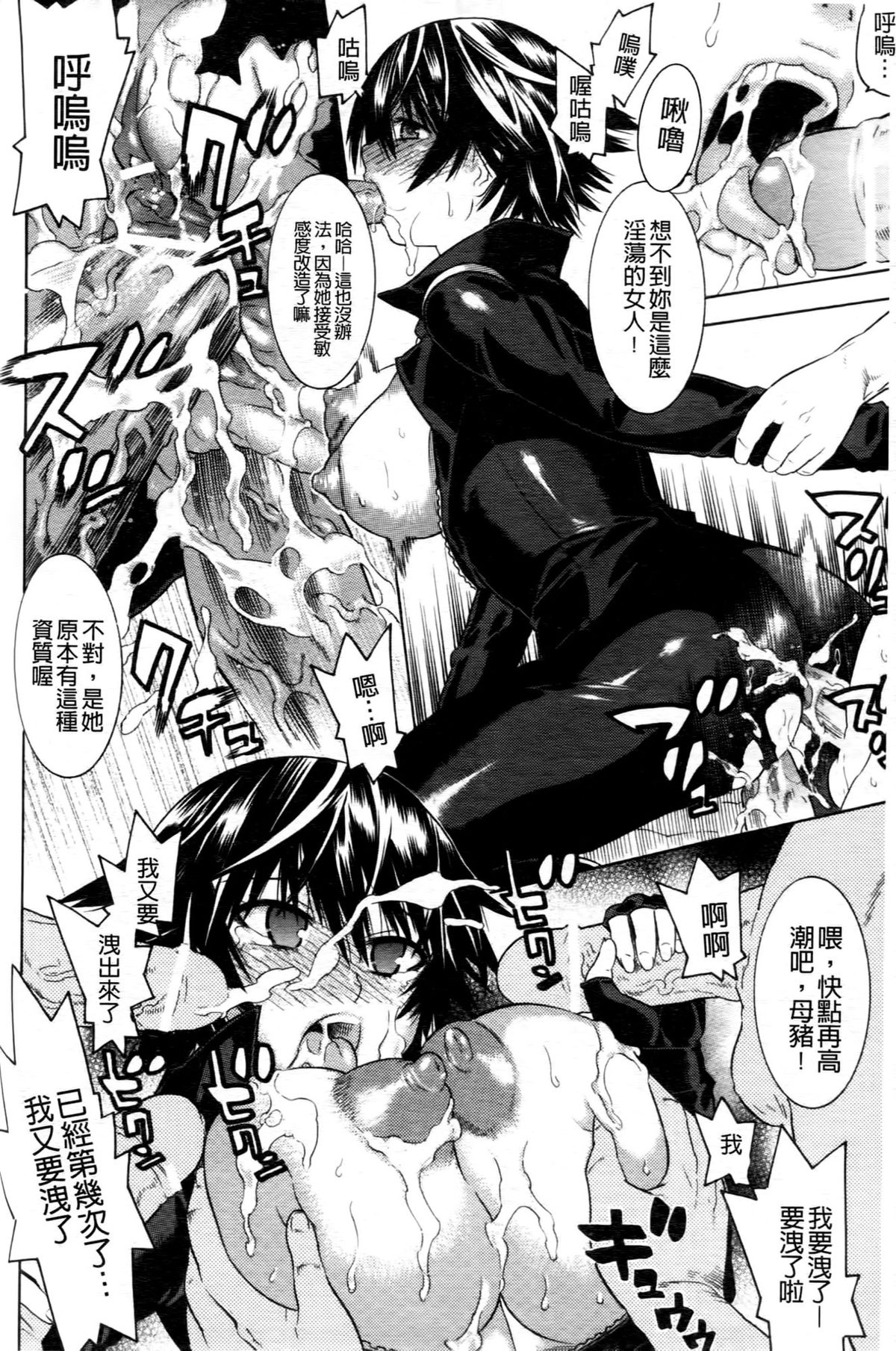 [天道まさえ] 魔法戦士クローバーウィッチーズ [中国翻訳]