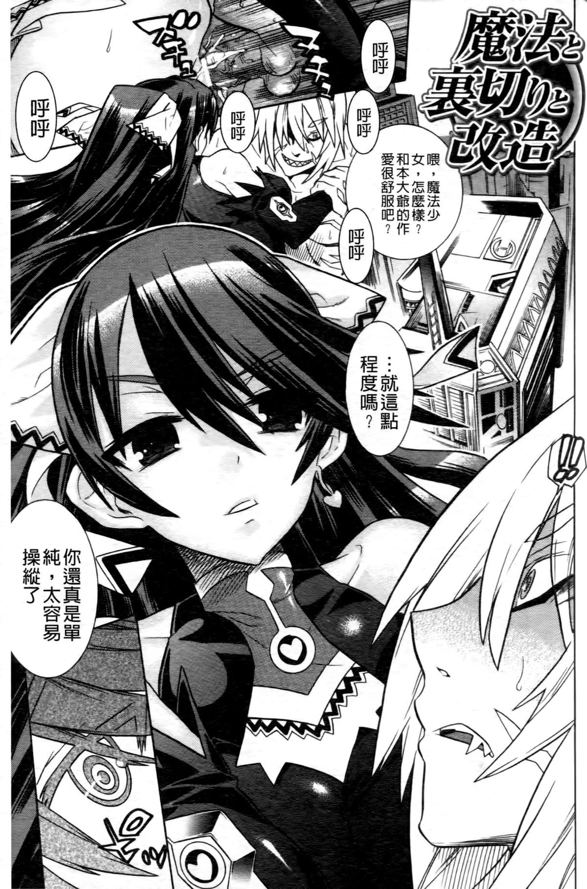 [天道まさえ] 魔法戦士クローバーウィッチーズ [中国翻訳]