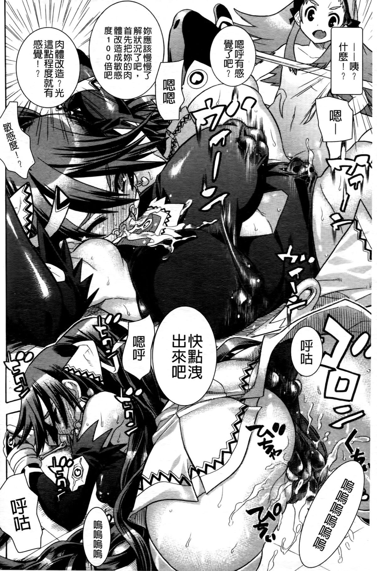 [天道まさえ] 魔法戦士クローバーウィッチーズ [中国翻訳]