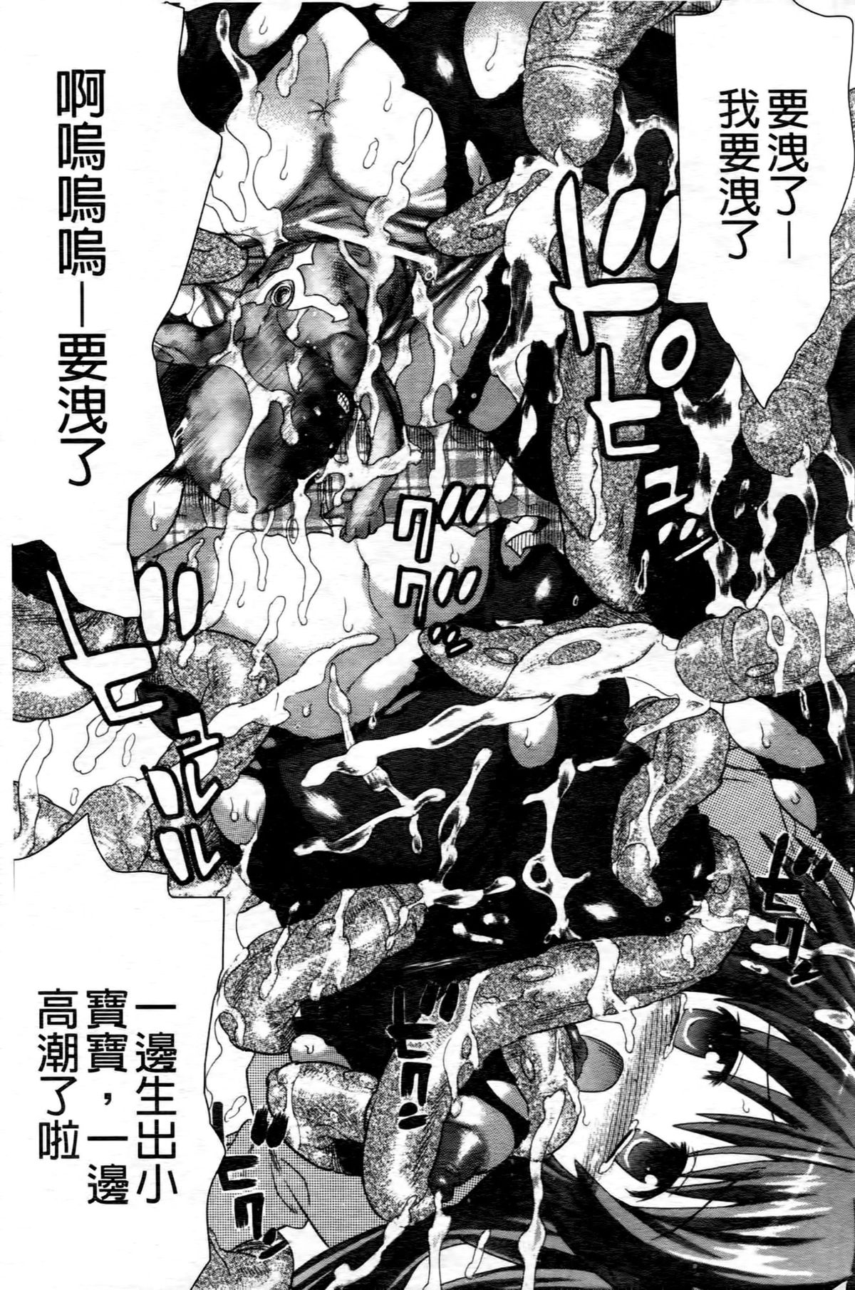 [天道まさえ] 魔法戦士クローバーウィッチーズ [中国翻訳]