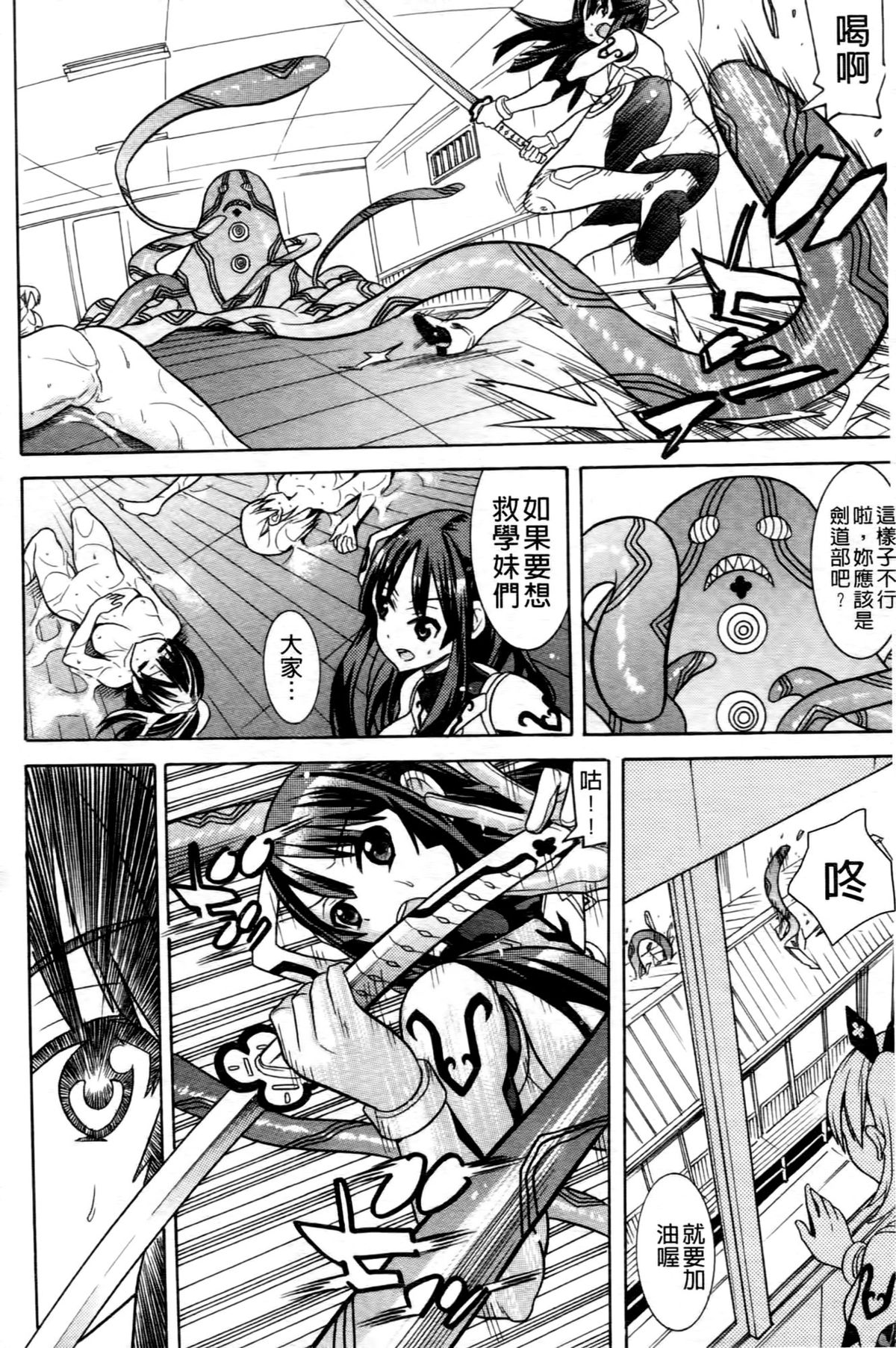 [天道まさえ] 魔法戦士クローバーウィッチーズ [中国翻訳]
