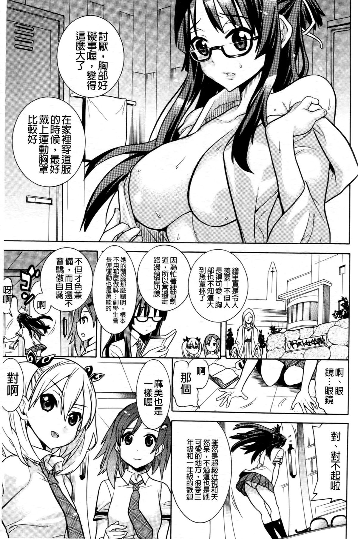 [天道まさえ] 魔法戦士クローバーウィッチーズ [中国翻訳]