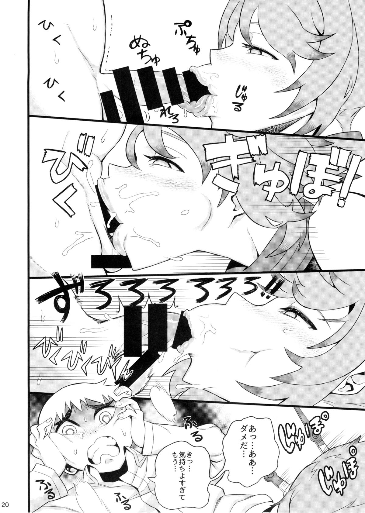(C86) [緊急発進 (コアヤアコ, NET)] 陸奥ヅクシ (艦隊これくしょん -艦これ-)