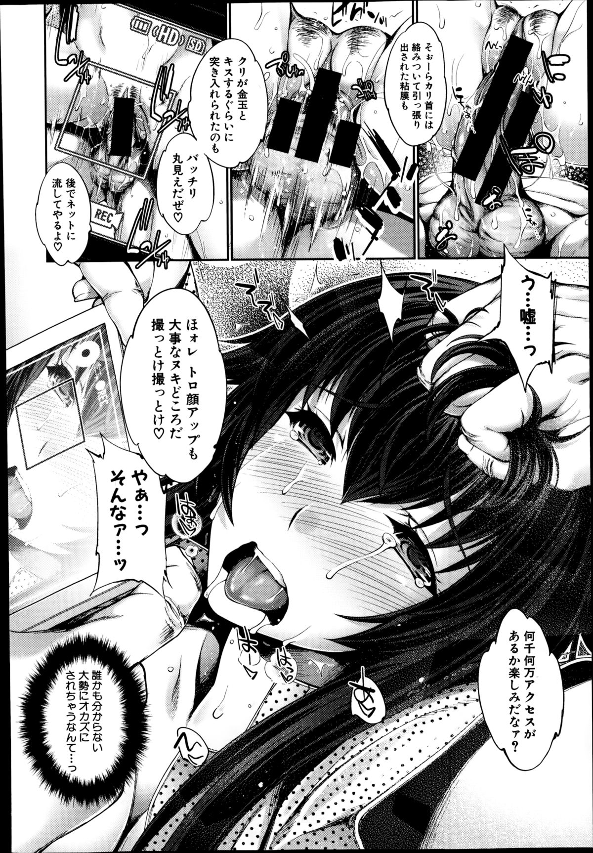 COMIC 真激 2014年10月号