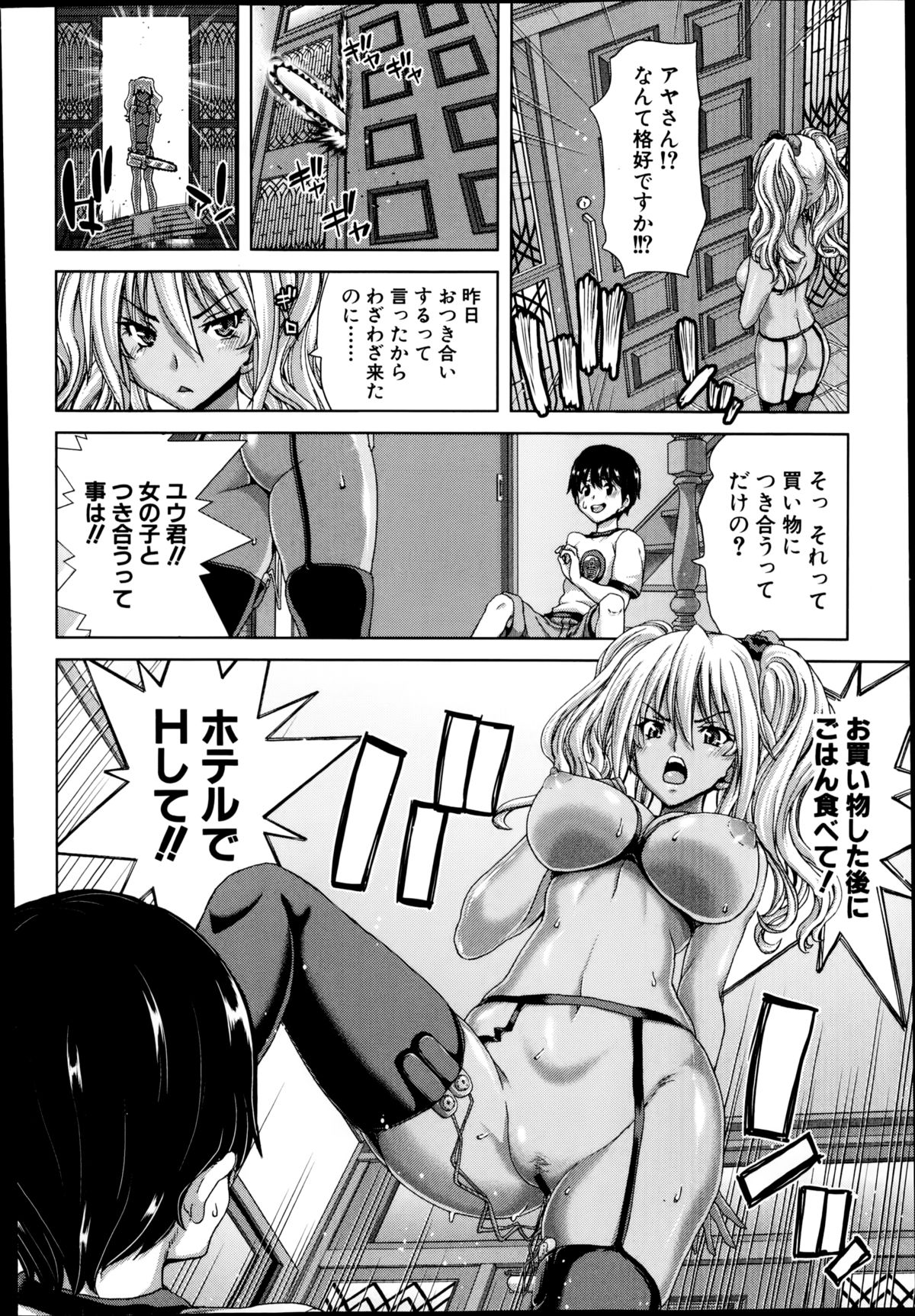 COMIC 真激 2014年10月号