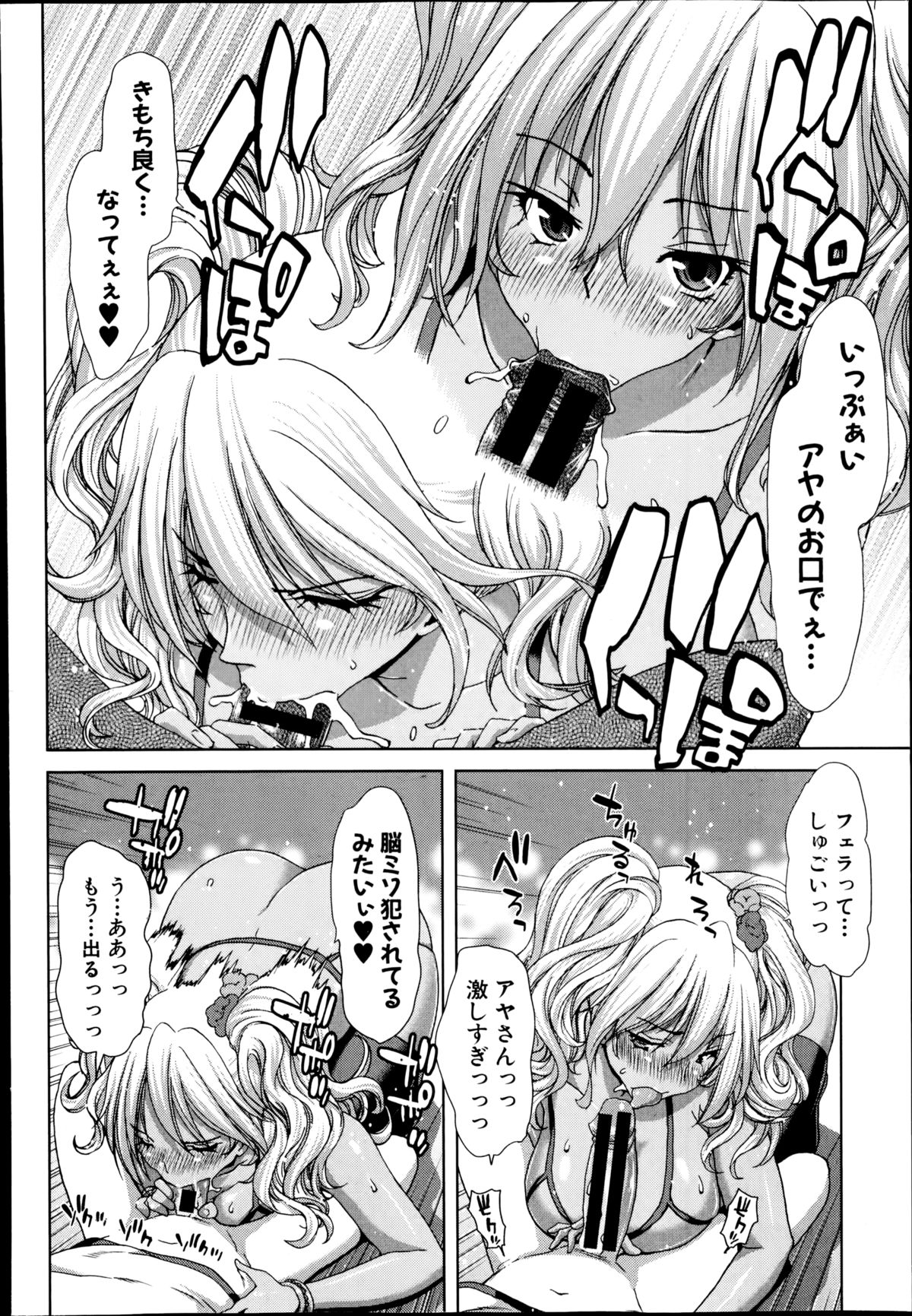 COMIC 真激 2014年10月号