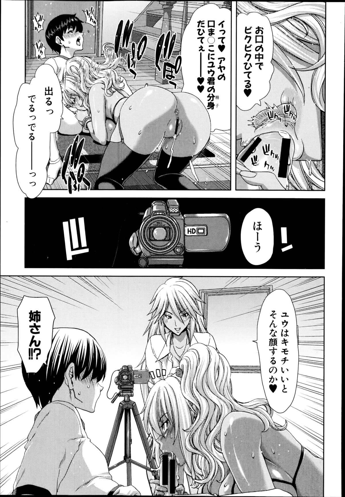COMIC 真激 2014年10月号