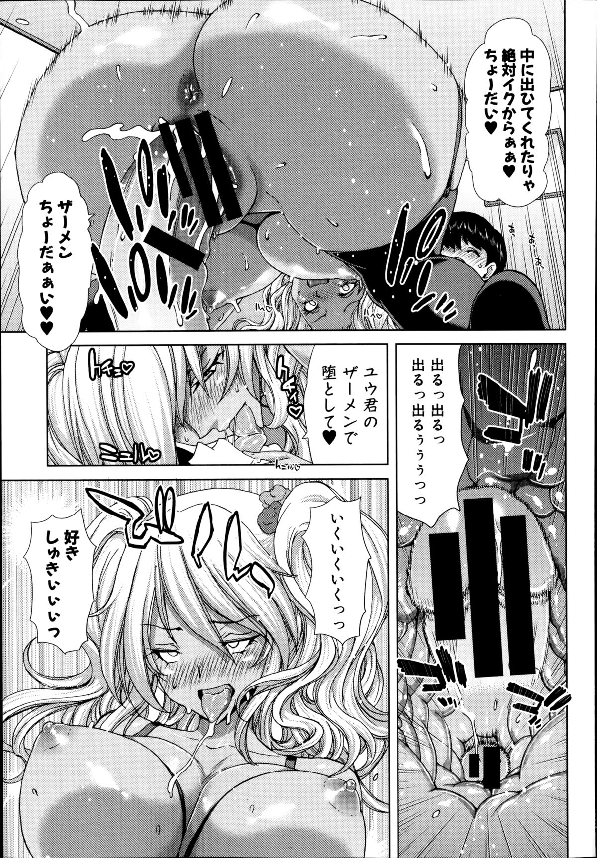 COMIC 真激 2014年10月号
