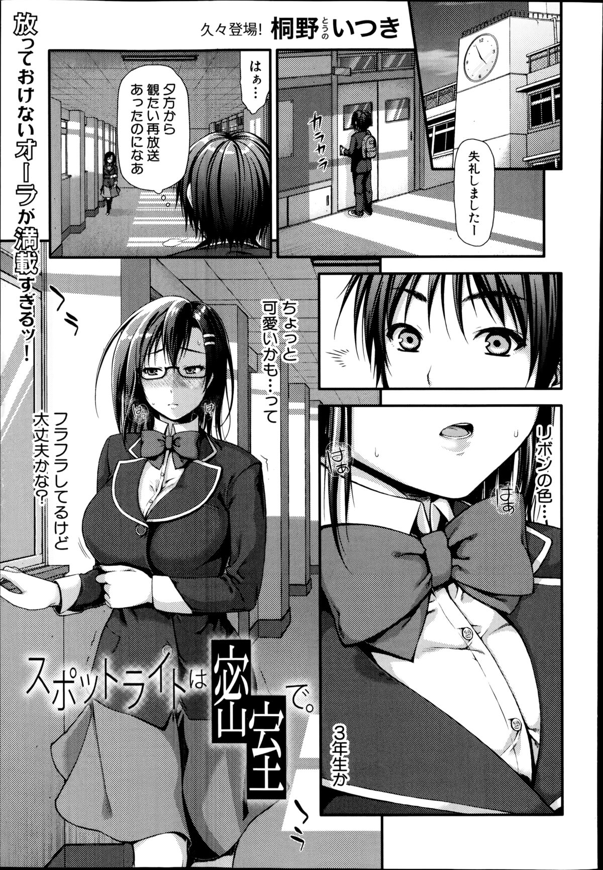 COMIC 真激 2014年10月号