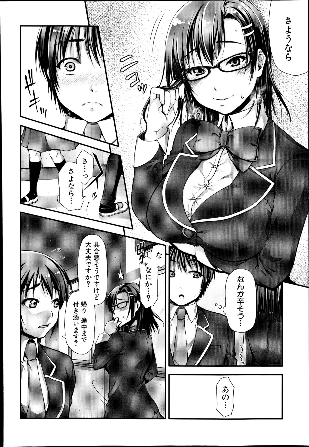 COMIC 真激 2014年10月号
