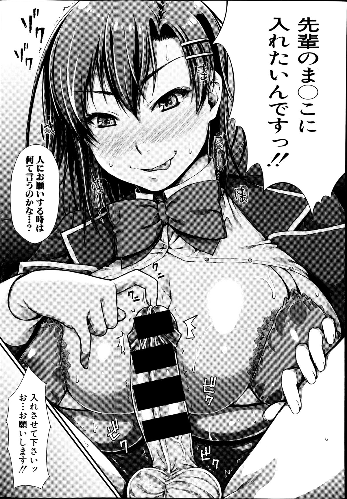 COMIC 真激 2014年10月号