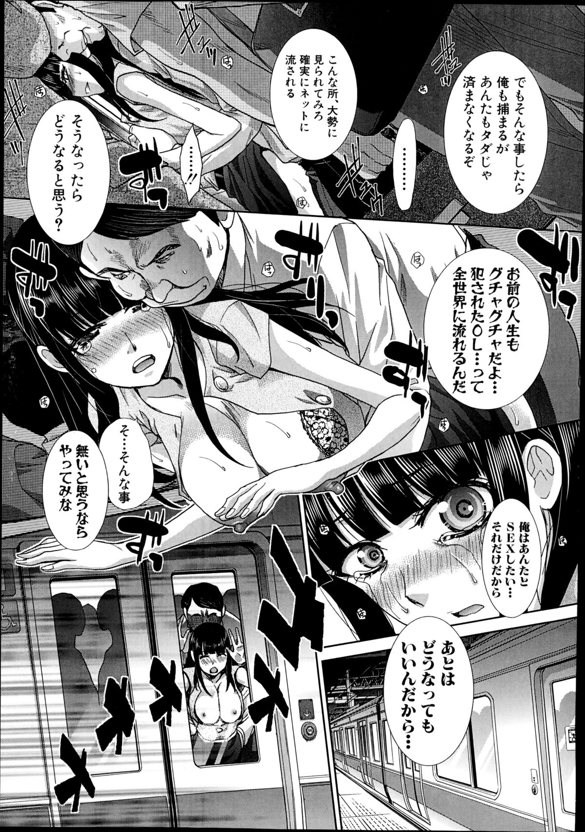 COMIC 真激 2014年10月号