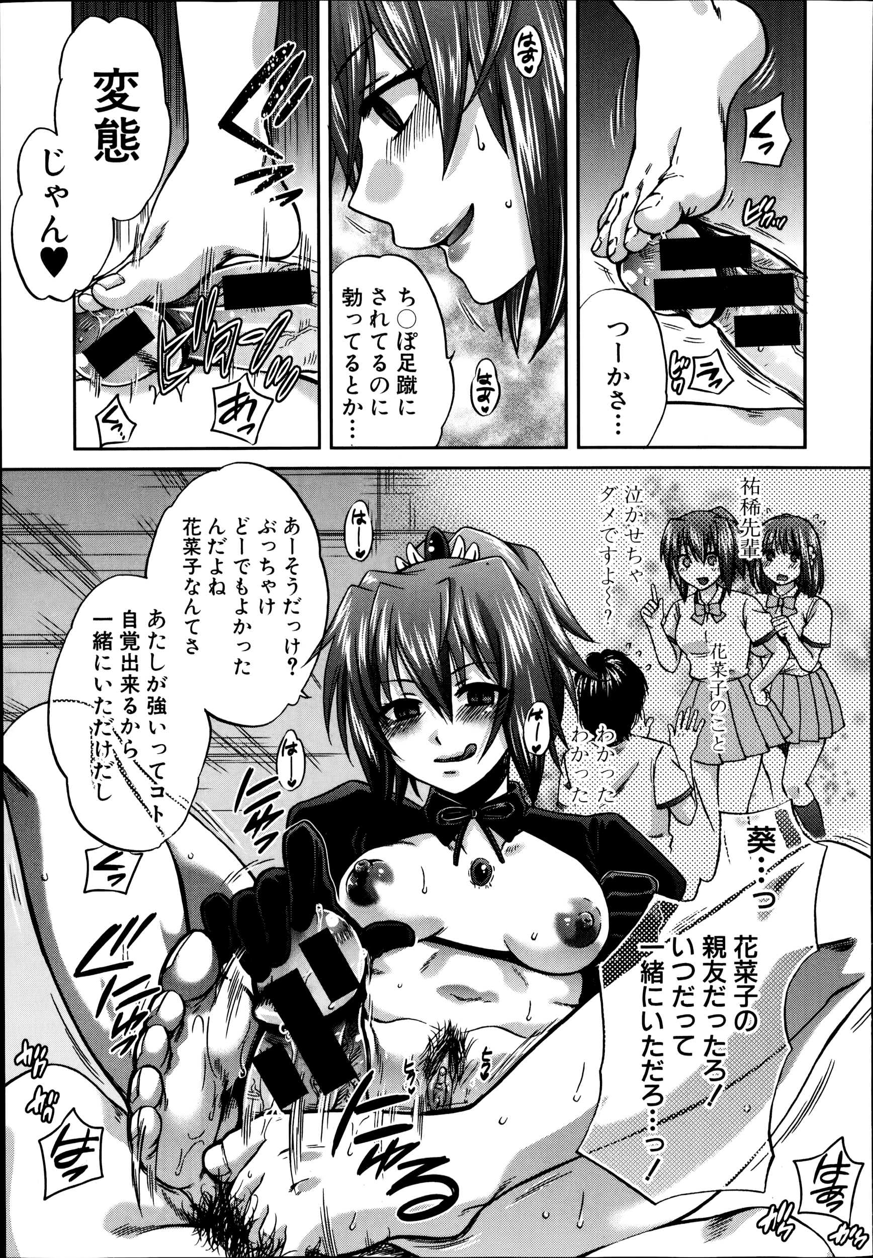 COMIC 真激 2014年10月号