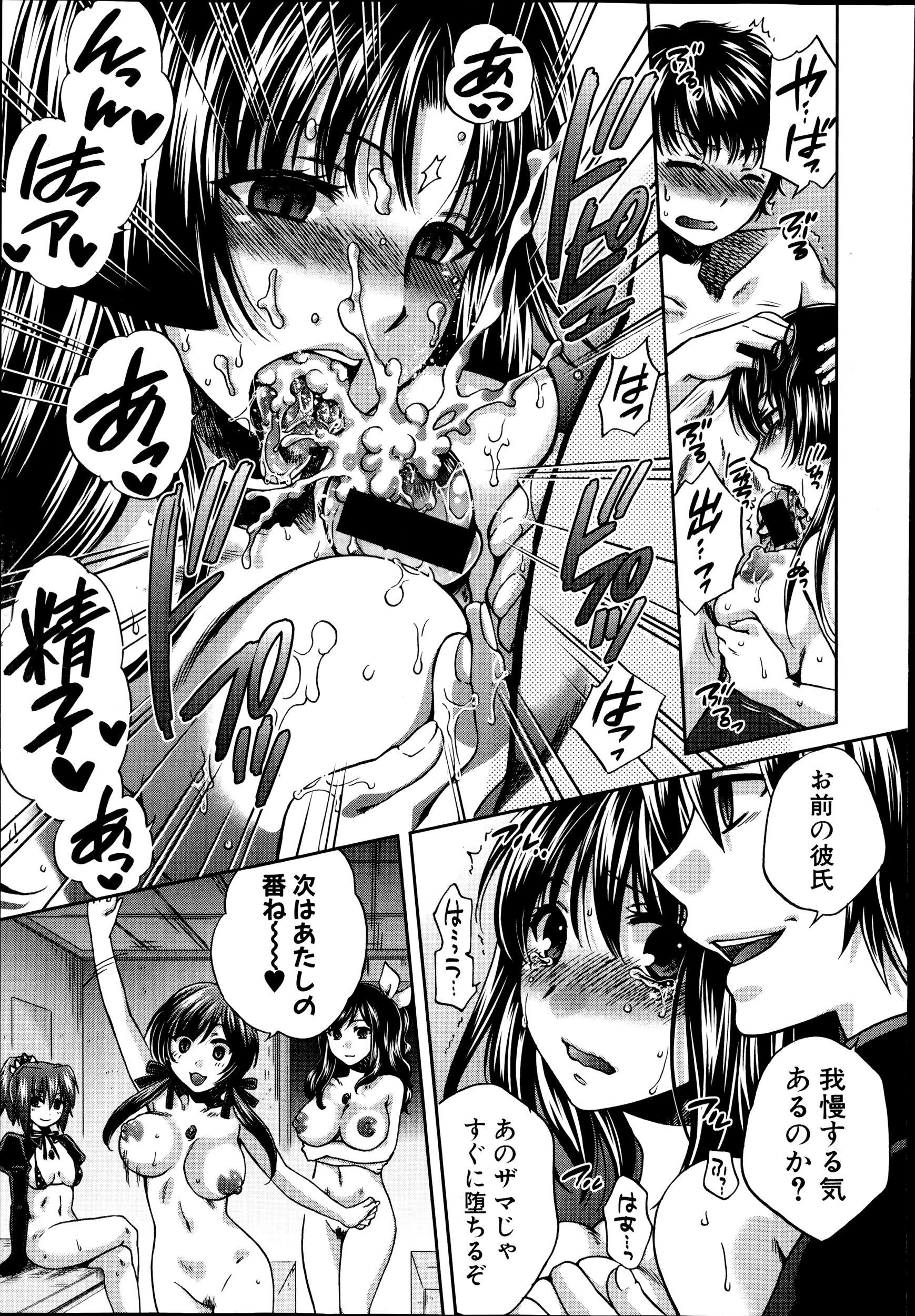 COMIC 真激 2014年10月号
