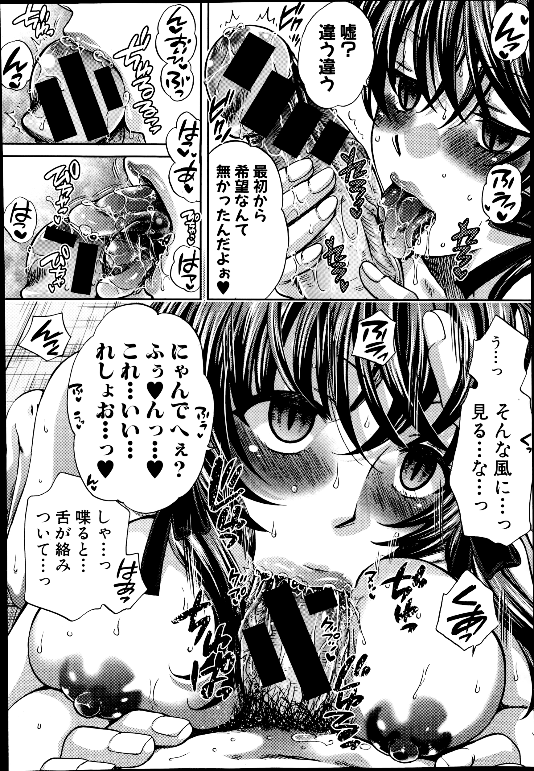 COMIC 真激 2014年10月号