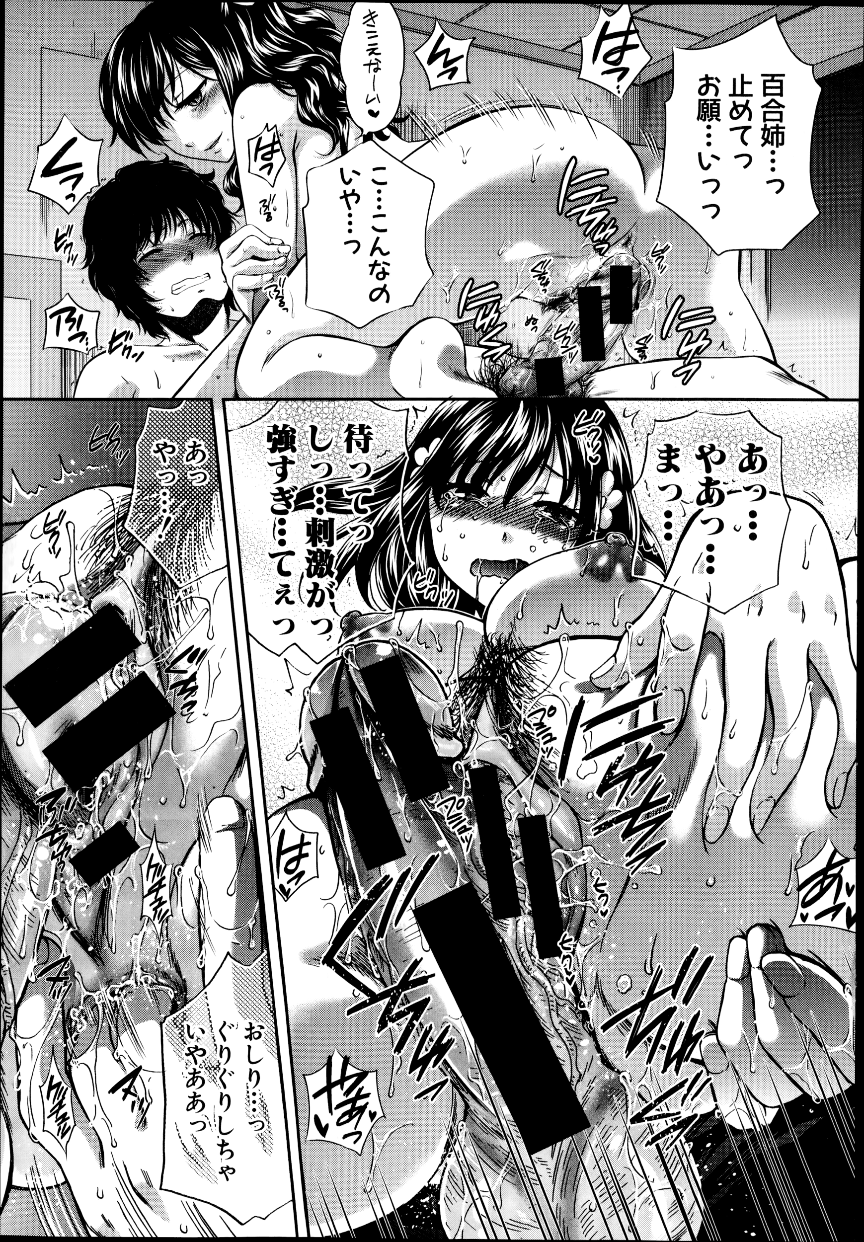 COMIC 真激 2014年10月号