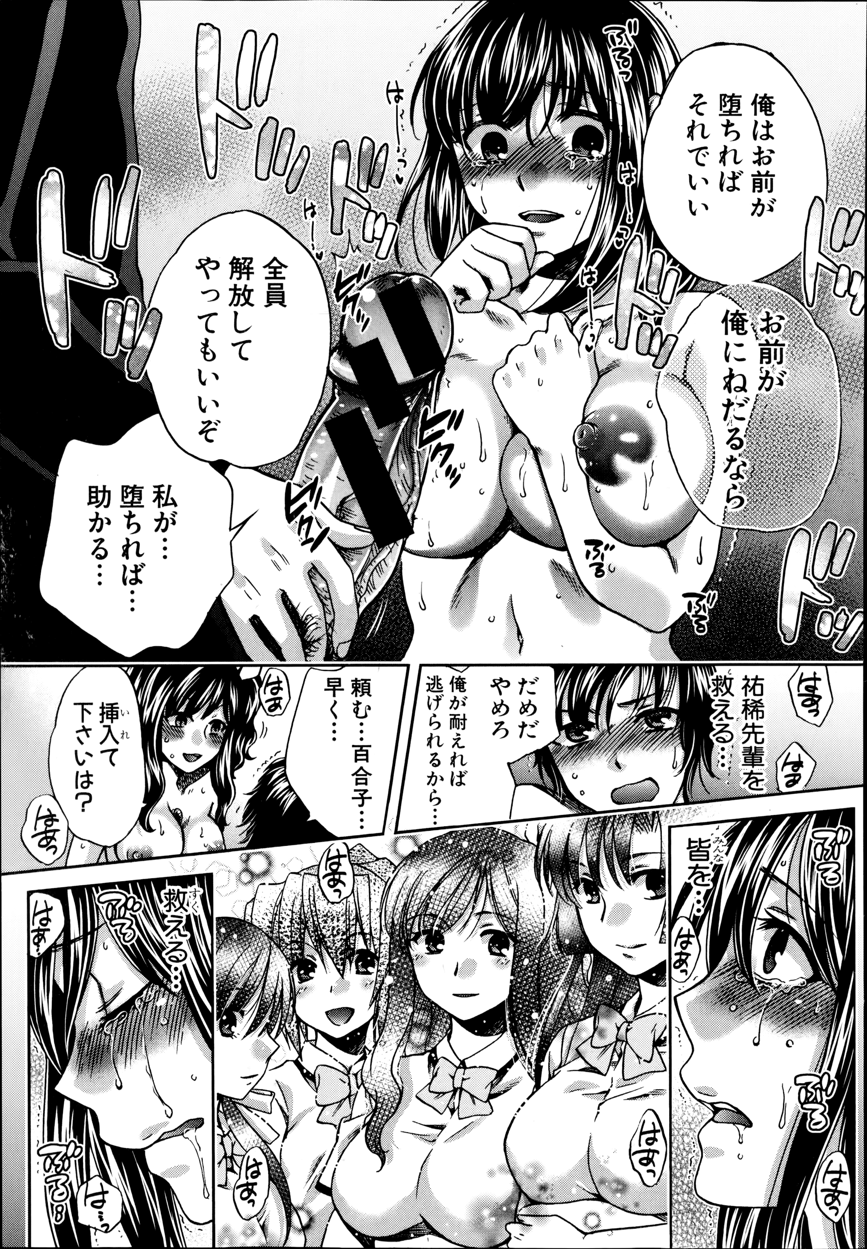 COMIC 真激 2014年10月号