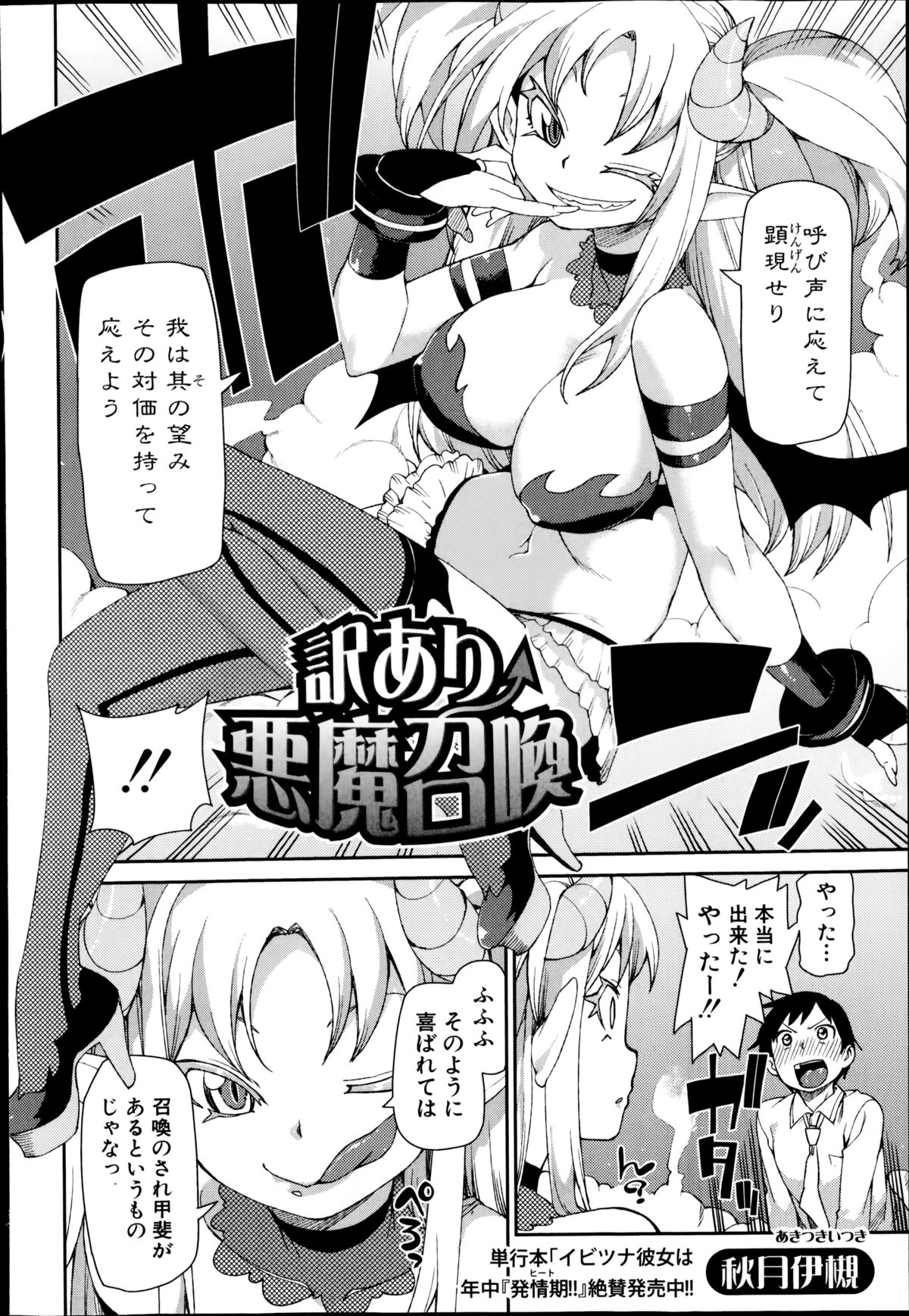COMIC 真激 2014年10月号