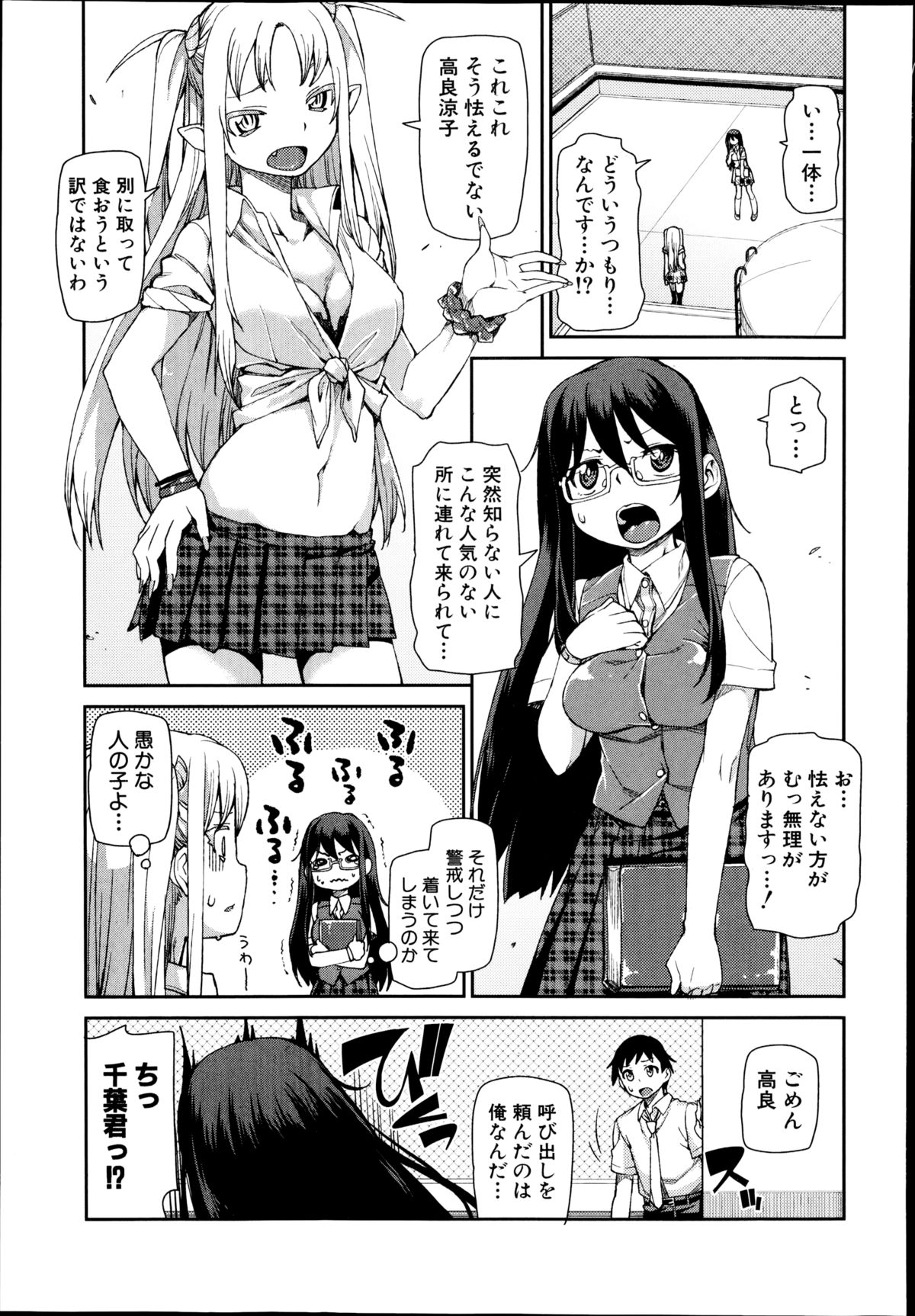 COMIC 真激 2014年10月号
