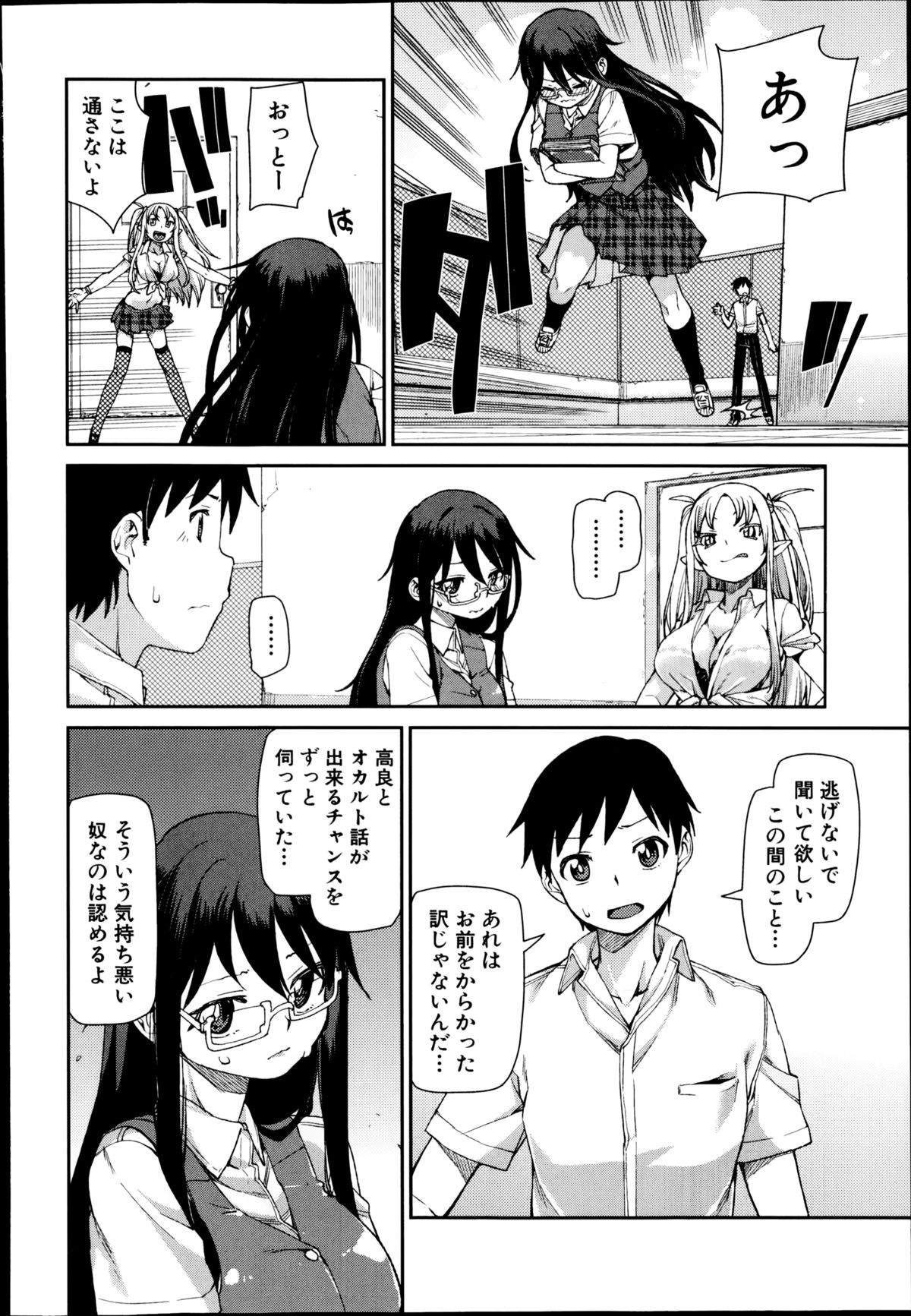 COMIC 真激 2014年10月号