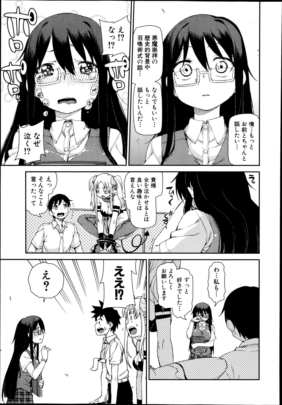 COMIC 真激 2014年10月号